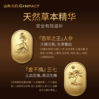 珍稀山參精華（1瓶60粒）