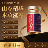 珍稀山參精華（1瓶60粒）