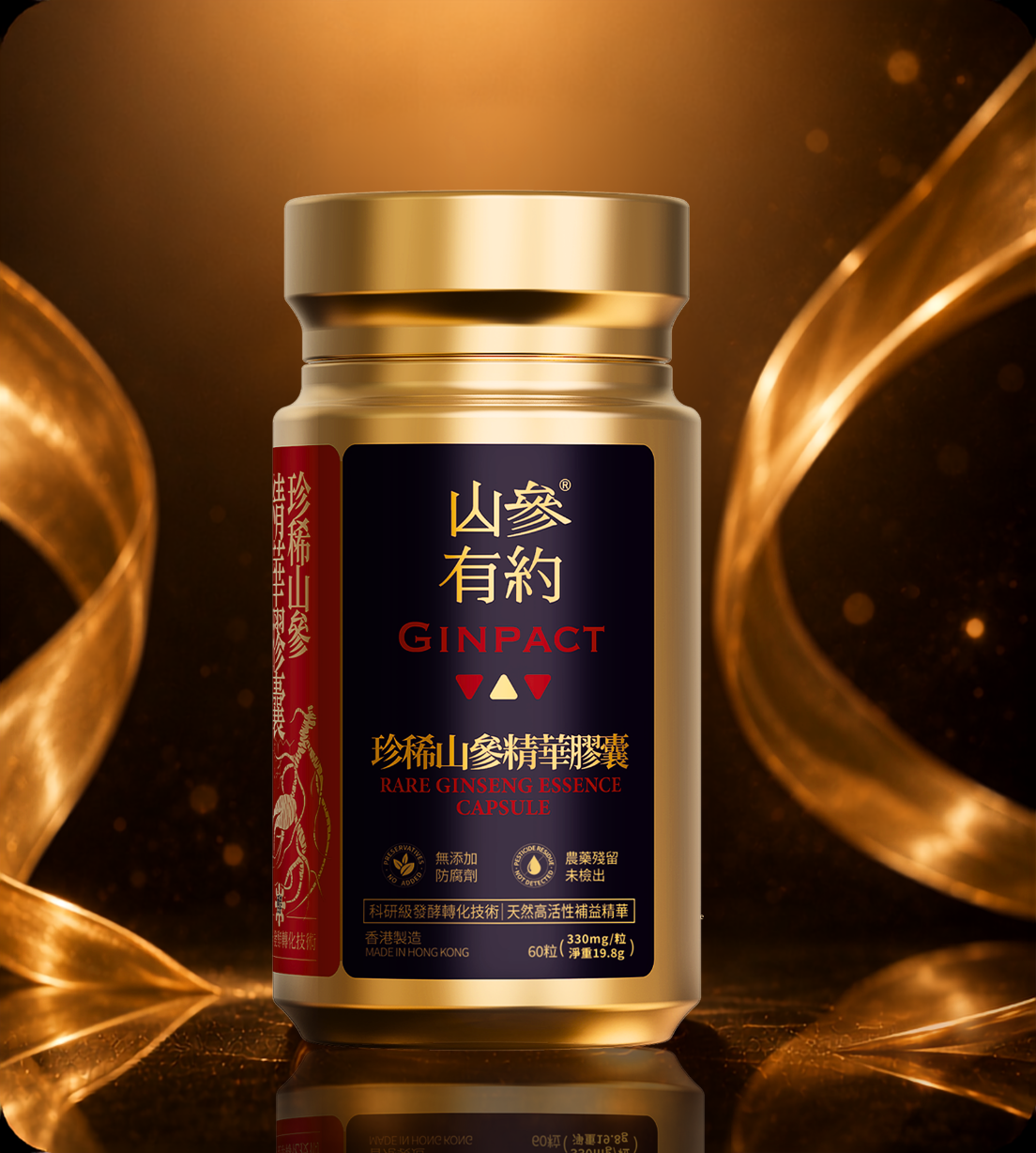 珍稀山參精華｜60 粒裝